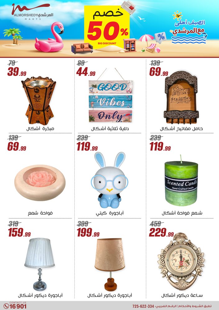 almorshedy offers from 8may to 14may 2025 عروض المرشدى من 8 مايو حتى 14 مايو 2025 صفحة رقم 96